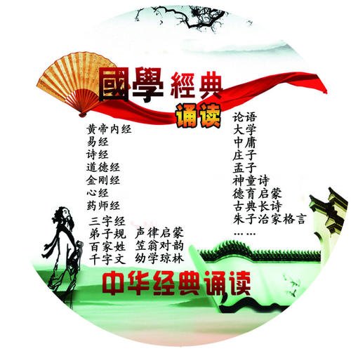 读国学诵经典主题作文