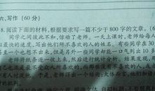 站在门口作文800字