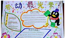 一次暑假实践活动