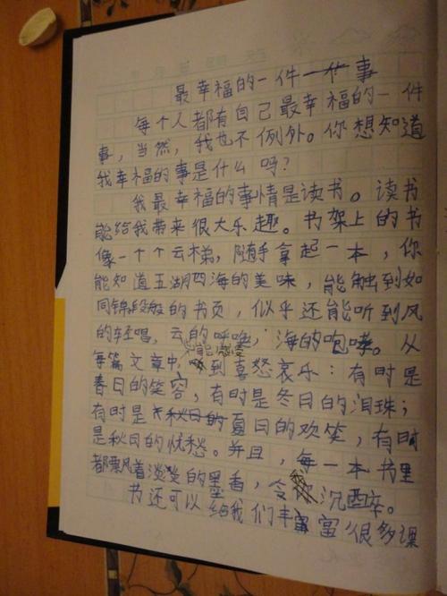 关于幸福的构图