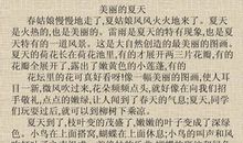 我这三年为题的作文