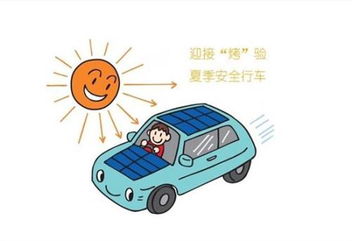 热的天气