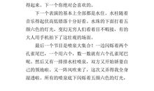 偶尔停一下真好作文800字