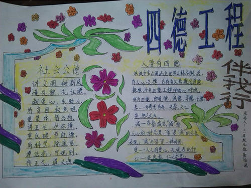 让三爱与我一同成长