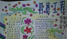 让三爱伴我成长