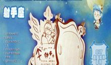 我是一个拼图迷