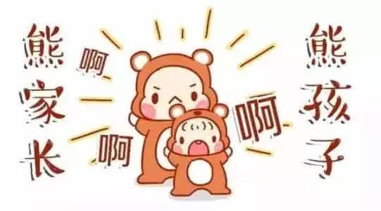 熊被冒犯的日子