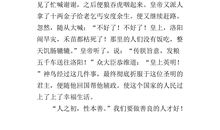 纪昌学射续写400字