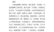 以背影为话题作文