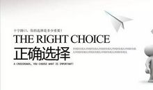 十字路口的抉择