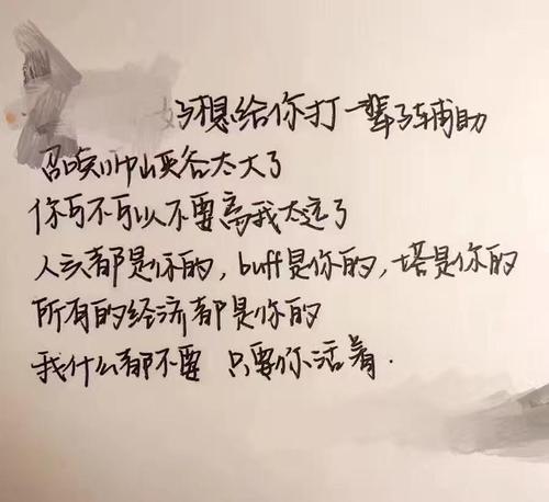 希望我们能真诚相待