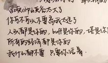 愿我们都能真诚相待