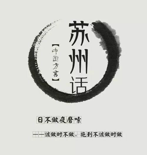 与苏州交谈