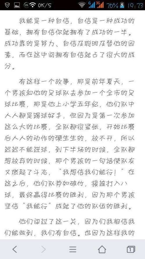 我初中作文的选择