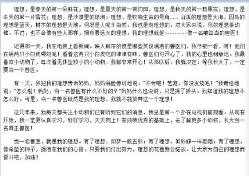 我尝到了成功的喜悦。作文500字