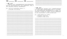 我们班的调皮大王