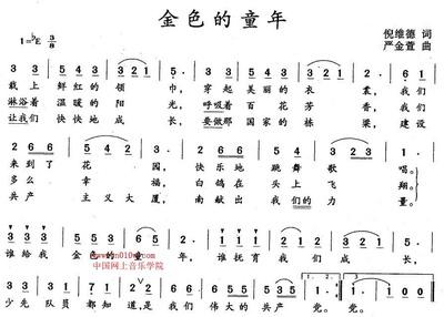 音乐的童年