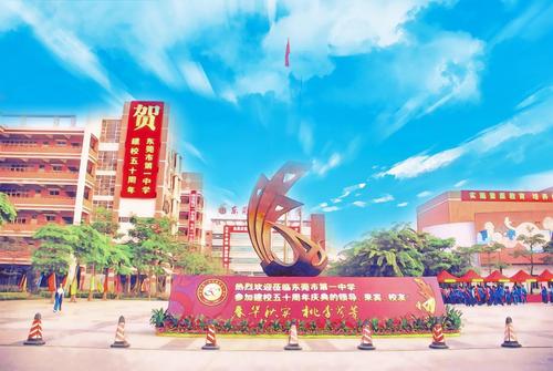 学校庆典
