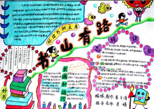 我刻骨铭心的小学生活