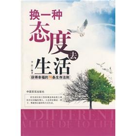 从不同的心态看风景
