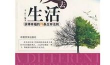 换种心态看风景