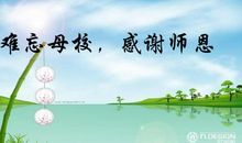 一节令我难忘的班会课