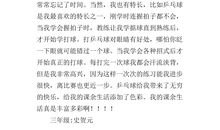 我的课余生活游泳作文300字