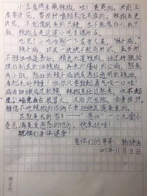 给表弟的信
