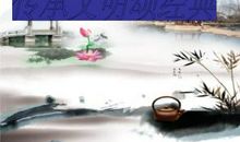 诵读经典，传承文明