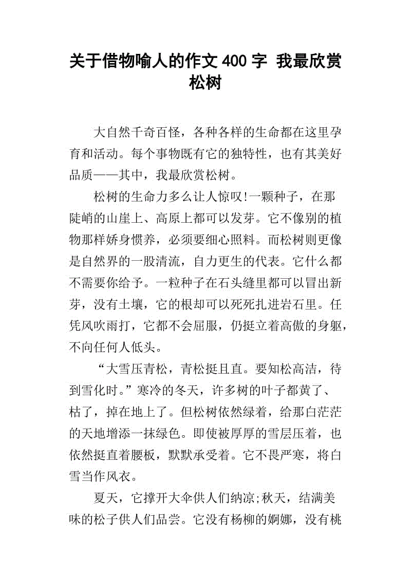 竹