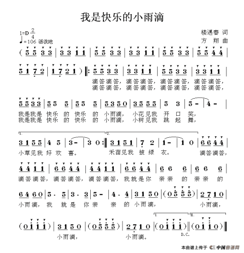 我是雨滴