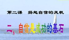 有自信就会有成功