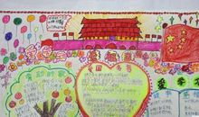 爱学习，爱祖国