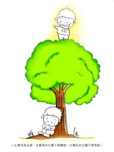 不要骄傲