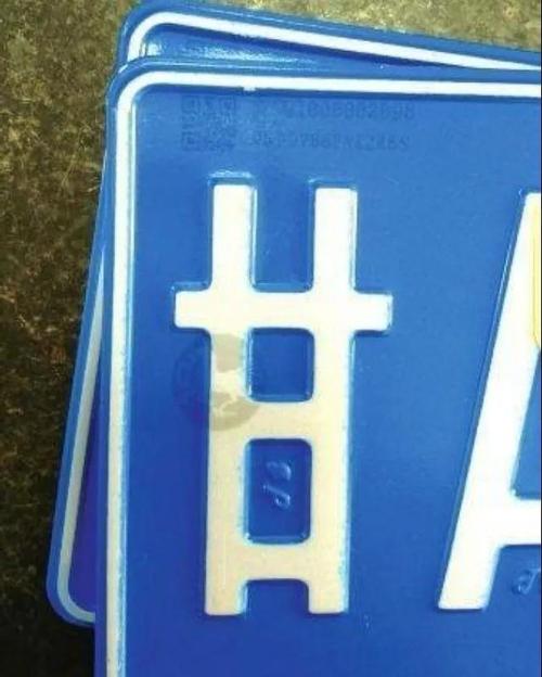 这是秘密