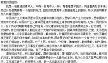 普通青年人入团申请书1000字范文