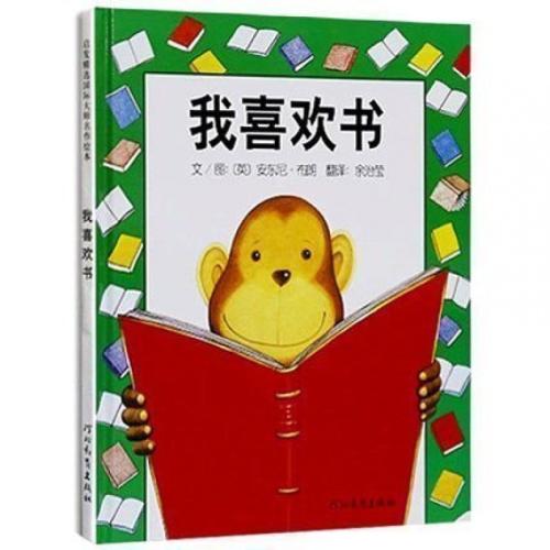 一本书的启示