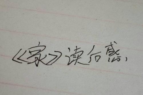偶尔停下来写1000个字真是太好了