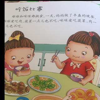 我喜欢自己