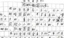 爱玩手机的爸爸作文300字三年级