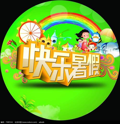 享受当前