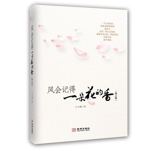 走向美好