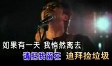 如果有一天，你老无所依