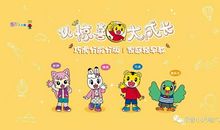 一个愉快的星期天