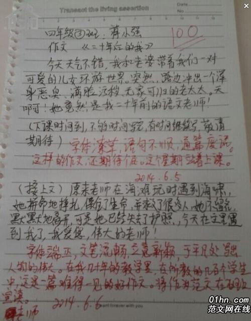 我的阅读历史600字组成