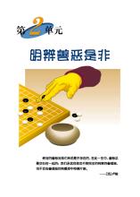 “区别”是非