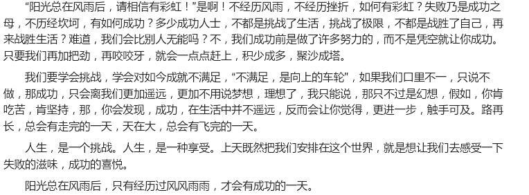 秋季校园作文200字