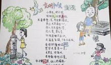 文明礼仪我们先行