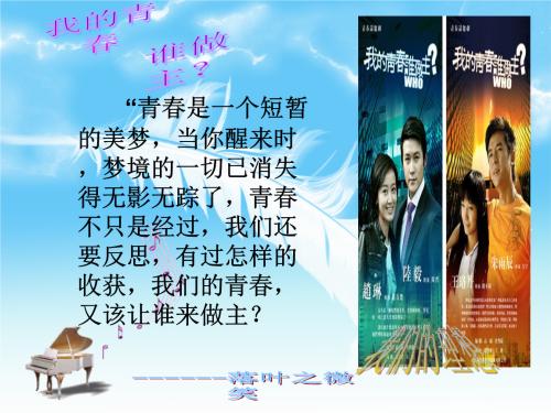 决定论文600字的我的青年