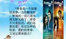 我的青春谁做主作文600字